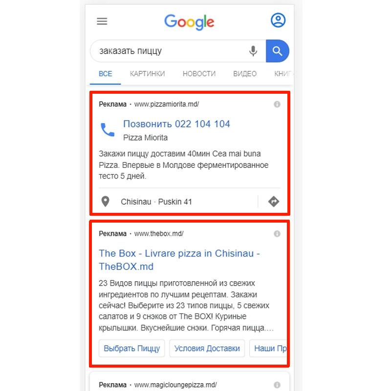 Реклама в Google Ads в Молдове и во всём мире!